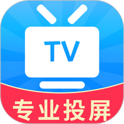 投屏专家官方版(改名手机投屏)v1.2.6安卓手机版