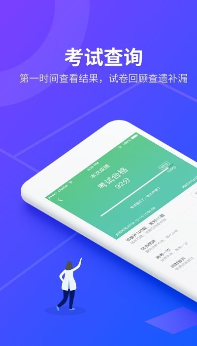 安途帮先锋版