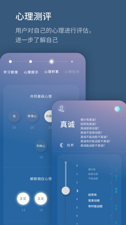 生命海洋界面截图预览(1)