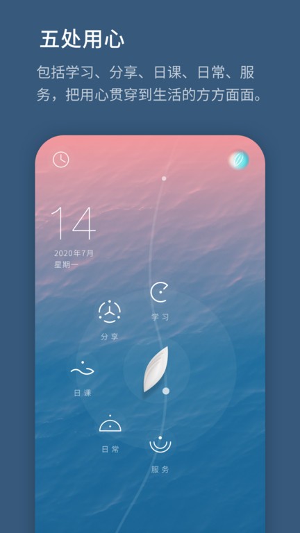 生命海洋界面截图预览(3)