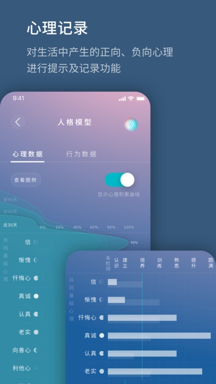 生命海洋界面截图预览(4)
