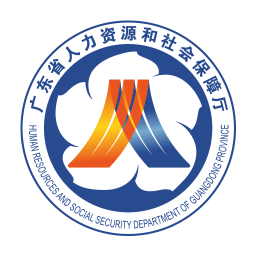 广东人社app官方版v4.3.94安卓最新版