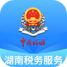 湖南税务服务平台官方版下载-湖南税务服务平台app下载v2.4.7安卓版