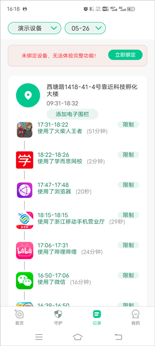 青柠守护