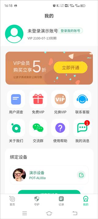 青柠守护