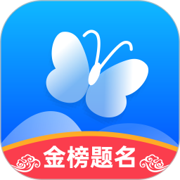 蝶变志愿app官方版(高考填报软件)v4.1.3安卓最新版