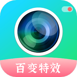 百变特效相机下载手机版-百变特效相机app下载v1.1.1安卓版