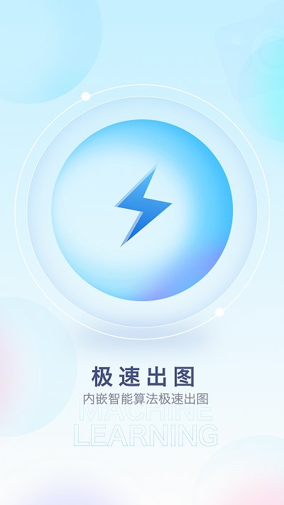 百变特效相机界面截图预览(1)