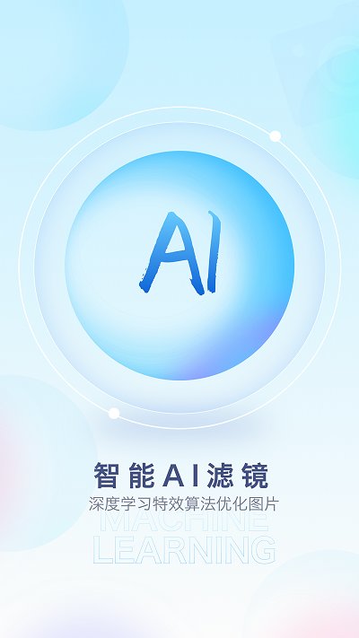 百变特效相机界面截图预览(2)