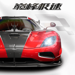 巅峰极速手游v0.6.1安卓官方版