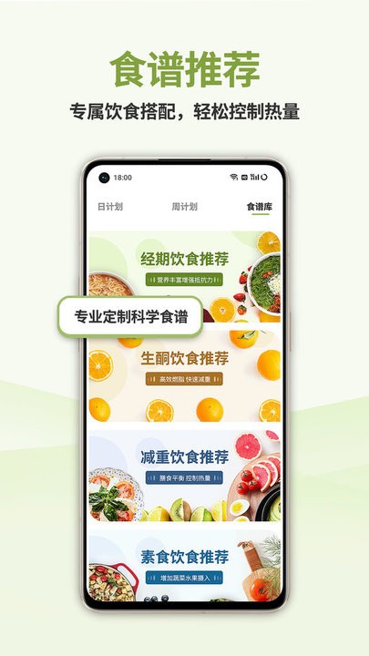 懒人轻断食