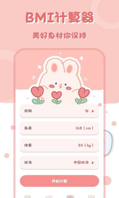 多功能计算器界面截图预览(2)
