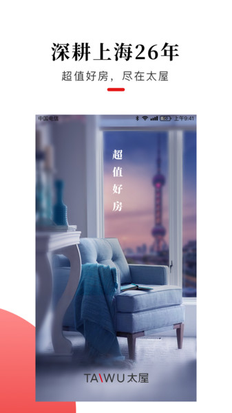 太屋网界面截图预览(2)