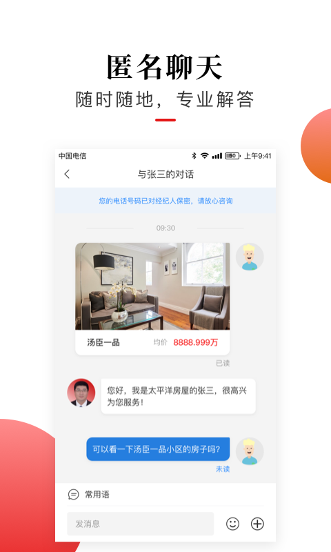 太屋网界面截图预览(4)