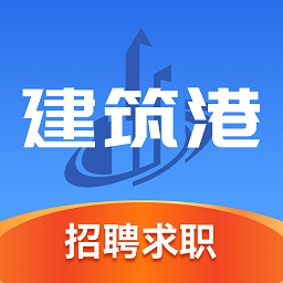 建筑港app官方版v3.3.1安卓最新版