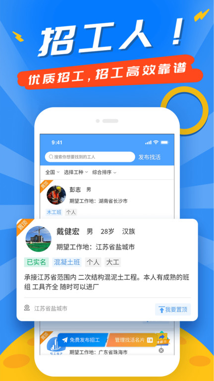 建筑港