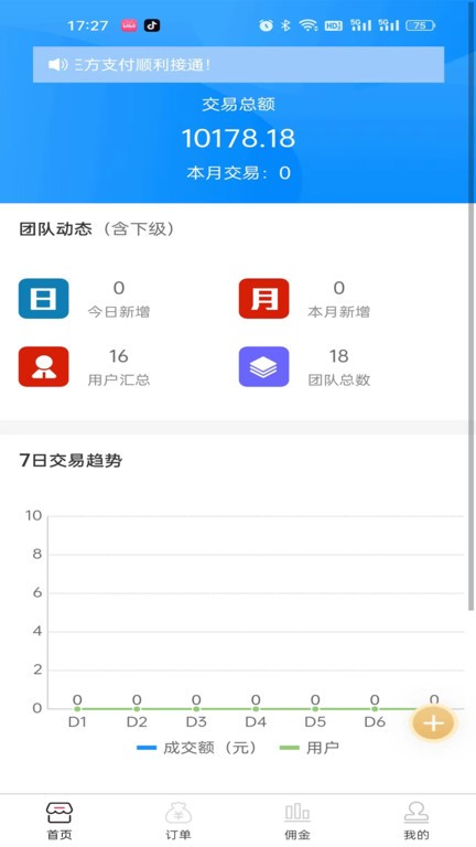 聚美物联
