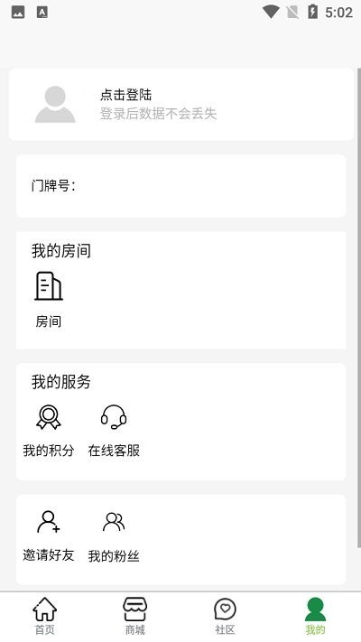 绿动生活