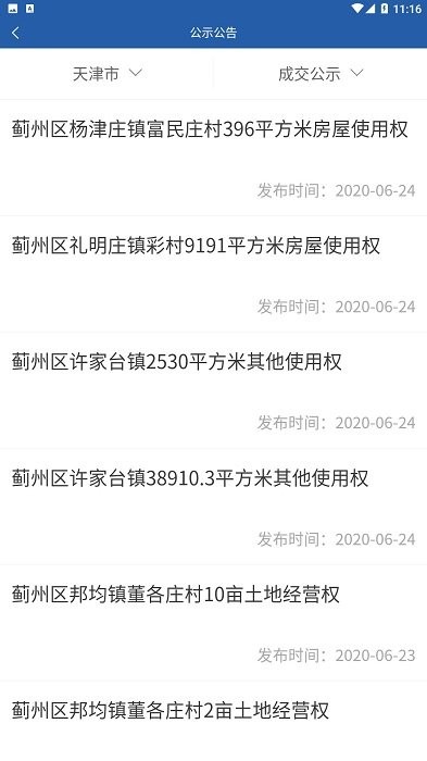 津农所平台