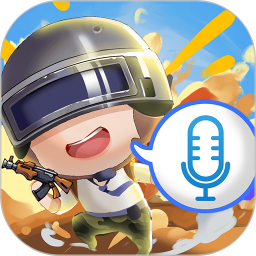 和平变声器精灵免费版v1.5.7安卓手机版