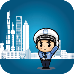 上海交警app查违章v4.7.2安卓手机客户端