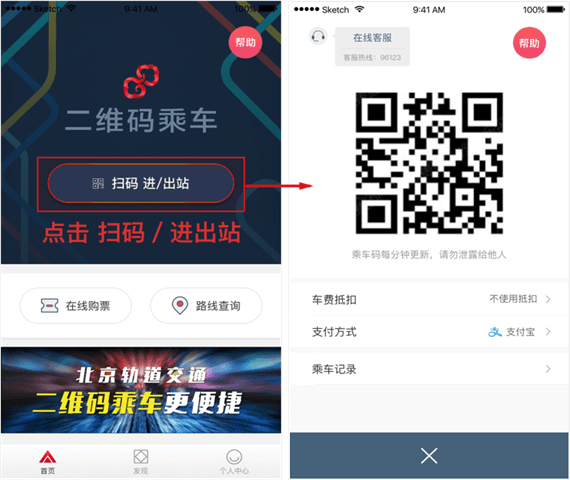 亿通行