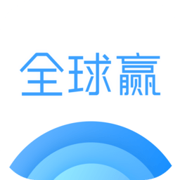 全球赢app v1.3.39安卓官方版