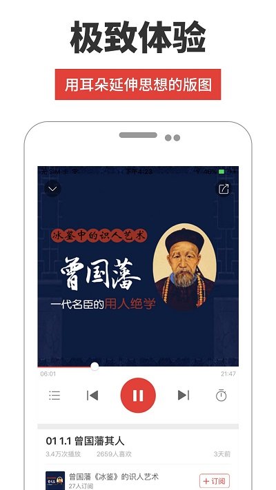 凤凰FM