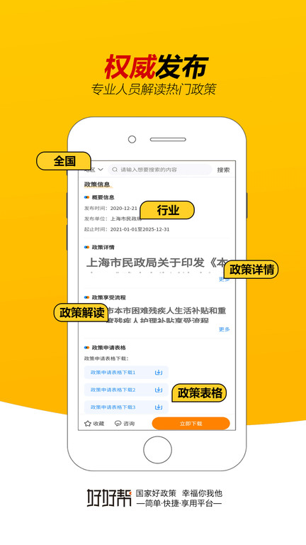 好好帮