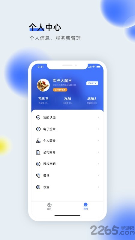 医全通