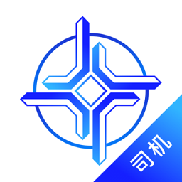 中交智运司机平台app v2.5.4-20231114安卓官方版