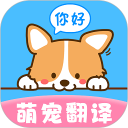 晴天猫狗翻译器app v2.0.61安卓版