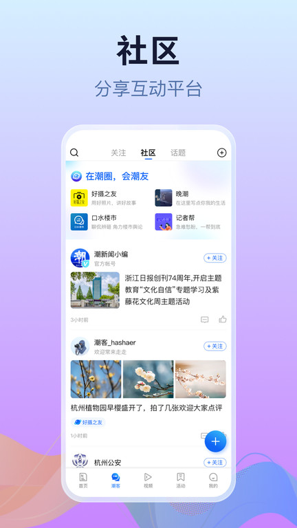 潮新闻