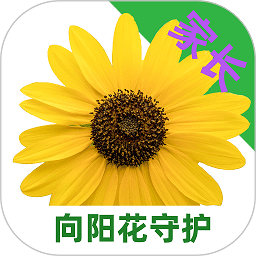 向阳花守护家长端app v1.5.8安卓官方版