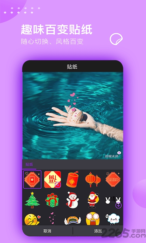 视频剪辑大师界面截图预览(2)