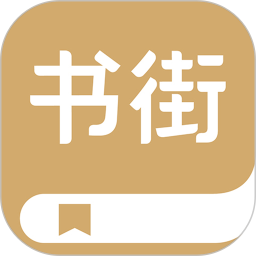 旧书街官方版v5.1.7安卓版