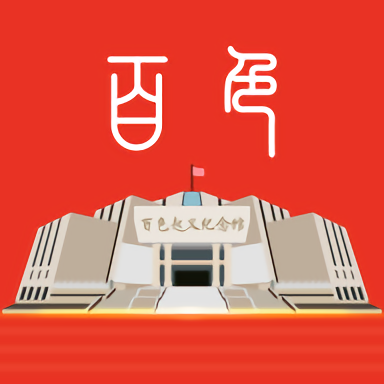 百色通官方版v1.4.1安卓版
