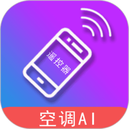 电器智能遥控器app v6.0.4安卓版