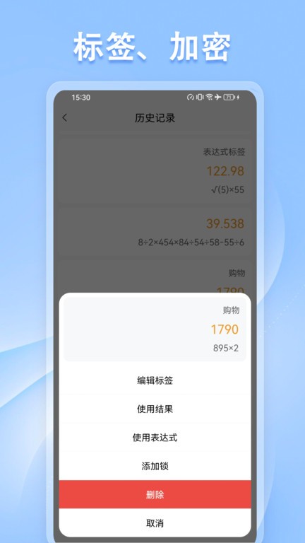 计算器无广告