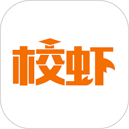 校虾校园v2.2.2安卓最新版