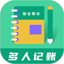 联合记账王软件v3.5.5安卓版