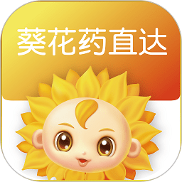 葵花药直达业务端app v1.0.25安卓官方版