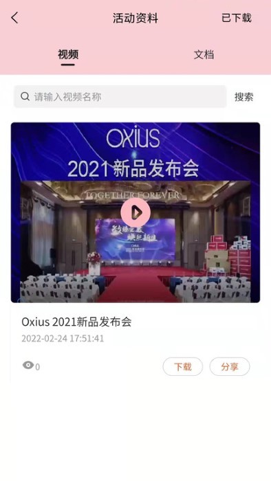 欧秀媤化妆品界面截图预览(1)