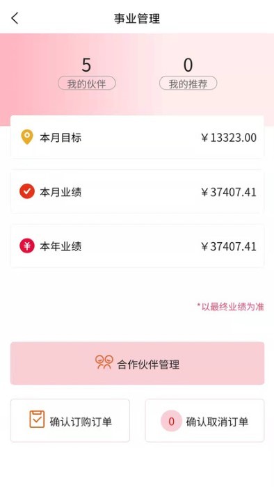欧秀媤化妆品界面截图预览(3)