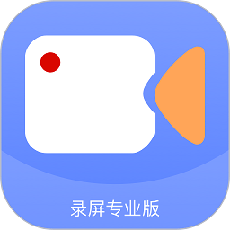 录屏大咖app v1.0.2安卓版
