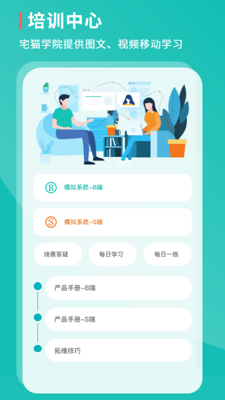 宅猫签约界面截图预览(2)