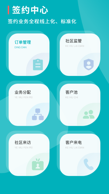 宅猫签约界面截图预览(4)
