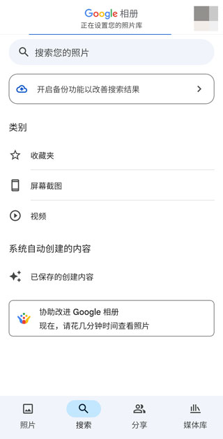 Google相册登录说明