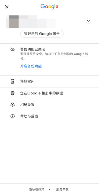 Google相册登录说明