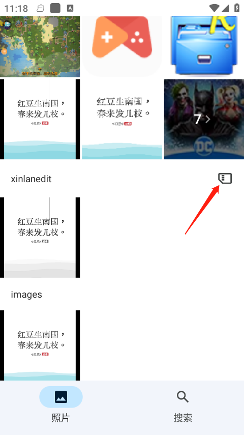 Google相册使用方法